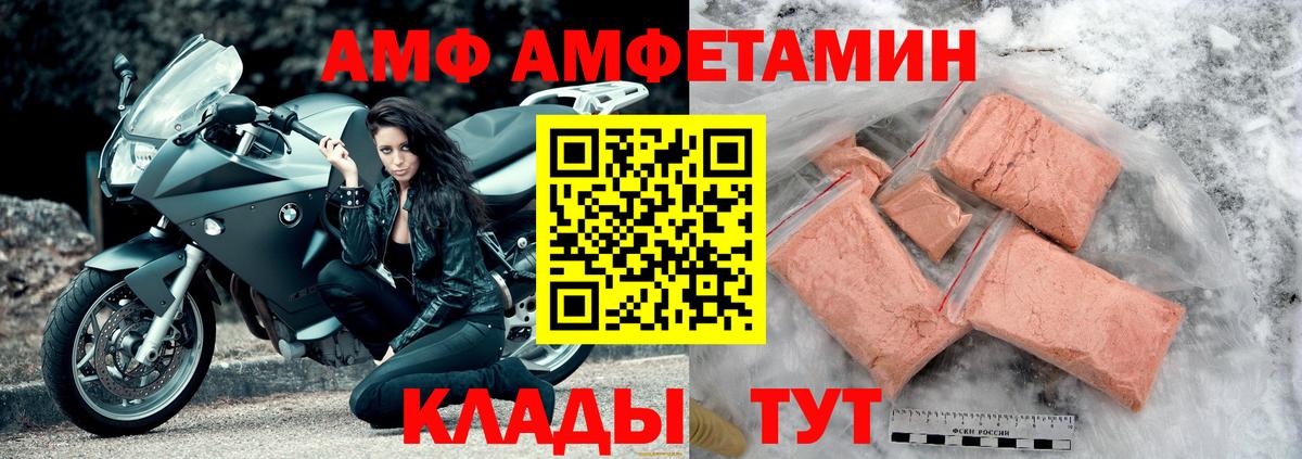 АМФ 97% Новосибирск