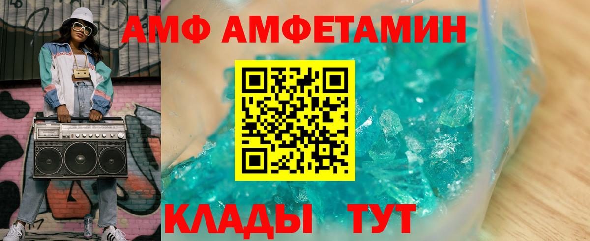 АМФ 97%  Вход с VPN  Новосибирск 
