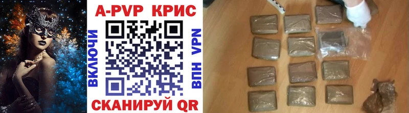 A PVP СК КРИС как найти закладки Новосибирск