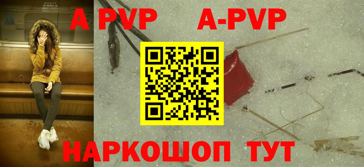 A-PVP СК  Вход с VPN  Новосибирск  где найти   APVP крисы CK  Alpha PVP 