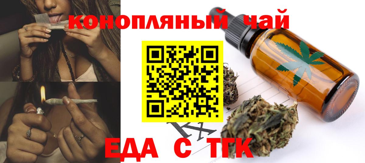 Cannafood марихуана Новосибирск