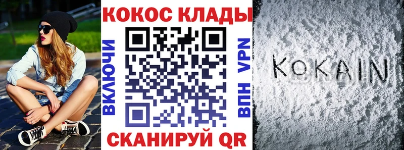 КОКАИН Колумбийский  купить наркотик  Новосибирск 