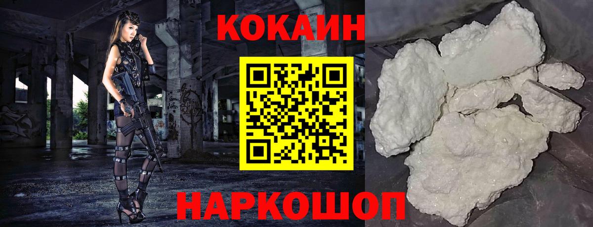 Cocaine 98% Новосибирск