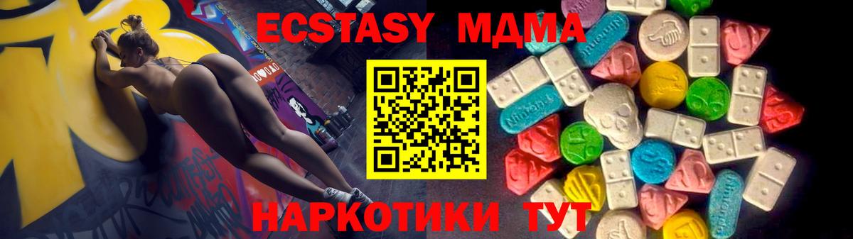 Ecstasy 250 мг  Вход с VPN  Ecstasy MDMA  Экстази  Новосибирск 
