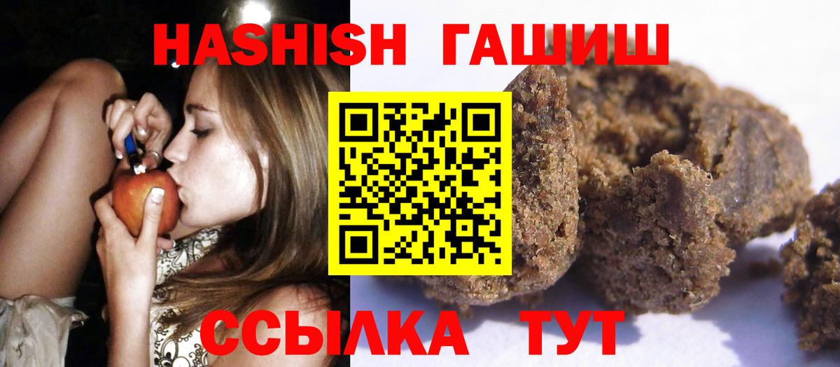 Новосибирск  Гашиш Premium  Гашиш hashish  ГАШИШ  Вход с VPN 