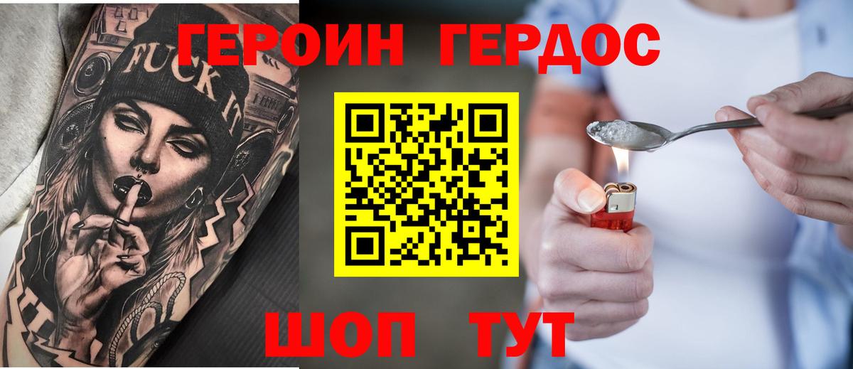ГЕРОИН гречка  ГЕРОИН  Новосибирск  Вход с VPN 