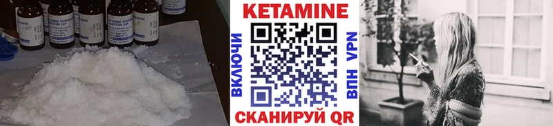 мега   Новосибирск  Кетамин VHQ 