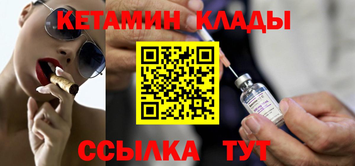 Новосибирск  Кетамин VHQ  КЕТАМИН ketamine  Вход с VPN 