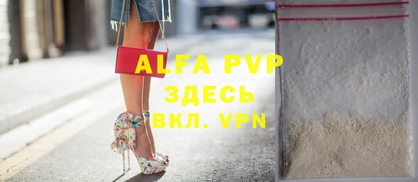 ALPHA-PVP Алексеевка