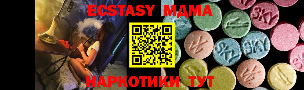МДМА crystal  МДМА кристаллы  МДМА  Вход с VPN  Новосибирск 