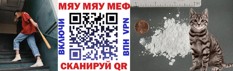 Меф мяу мяу кристаллы Новосибирск