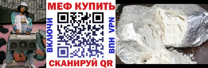 МЕФ mephedrone  купить   Новосибирск 