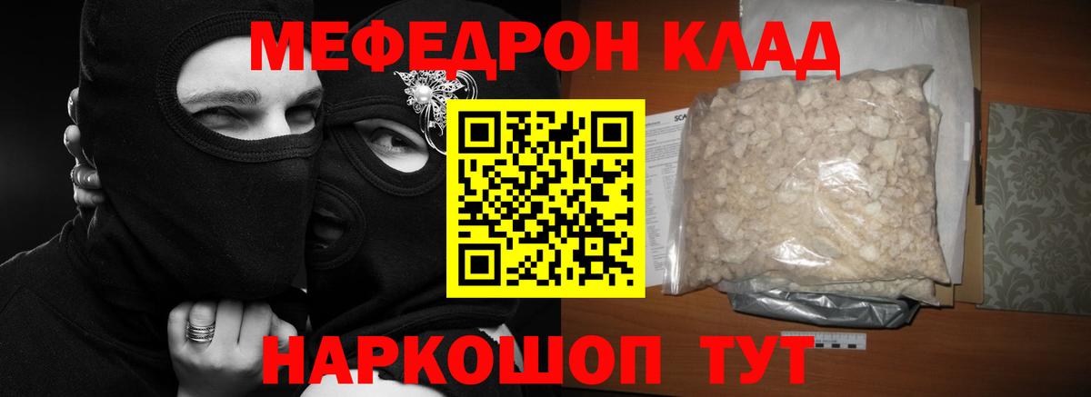 Новосибирск  цена наркотик  МЯУ-МЯУ кристаллы  МЕФ  Вход с VPN  МЕФ кристаллы  Мефедрон 