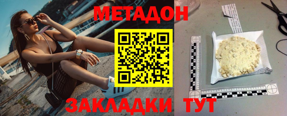 Новосибирск  Метадон мёд  OMG ссылка  Вход с VPN  МЕТАДОН methadone 