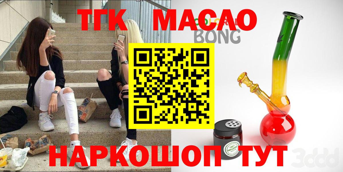 Дистиллят ТГК THC oil Новосибирск