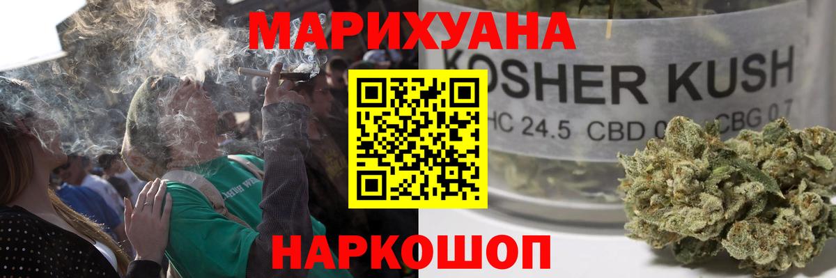 Новосибирск  Канабис White Widow  Бошки Шишки SATIVA & INDICA  Марихуана ГИДРОПОН  Вход с VPN  Шишки марихуана AK-47 